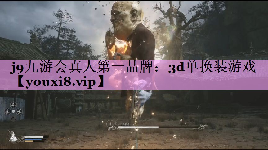 j9九游会真人第一品牌：3d单换装游戏