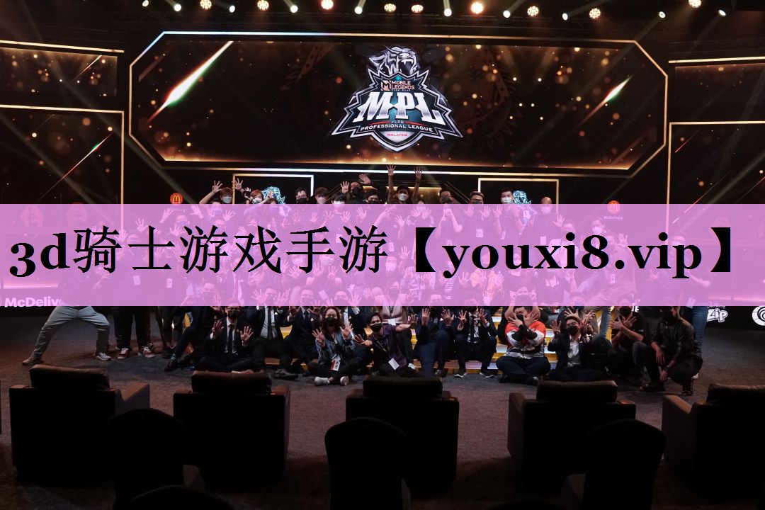 3d骑士游戏手游
