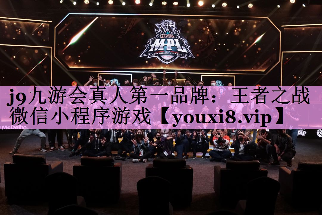 j9九游会真人第一品牌：王者之战微信小程序游戏
