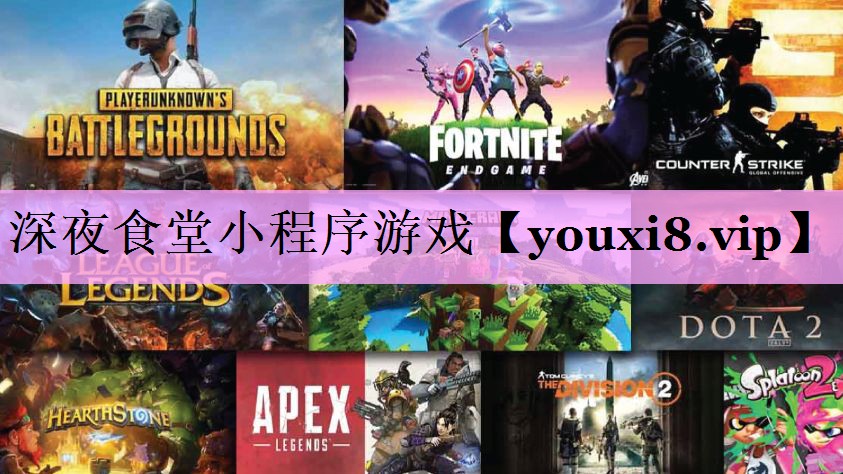 深夜食堂小程序游戏