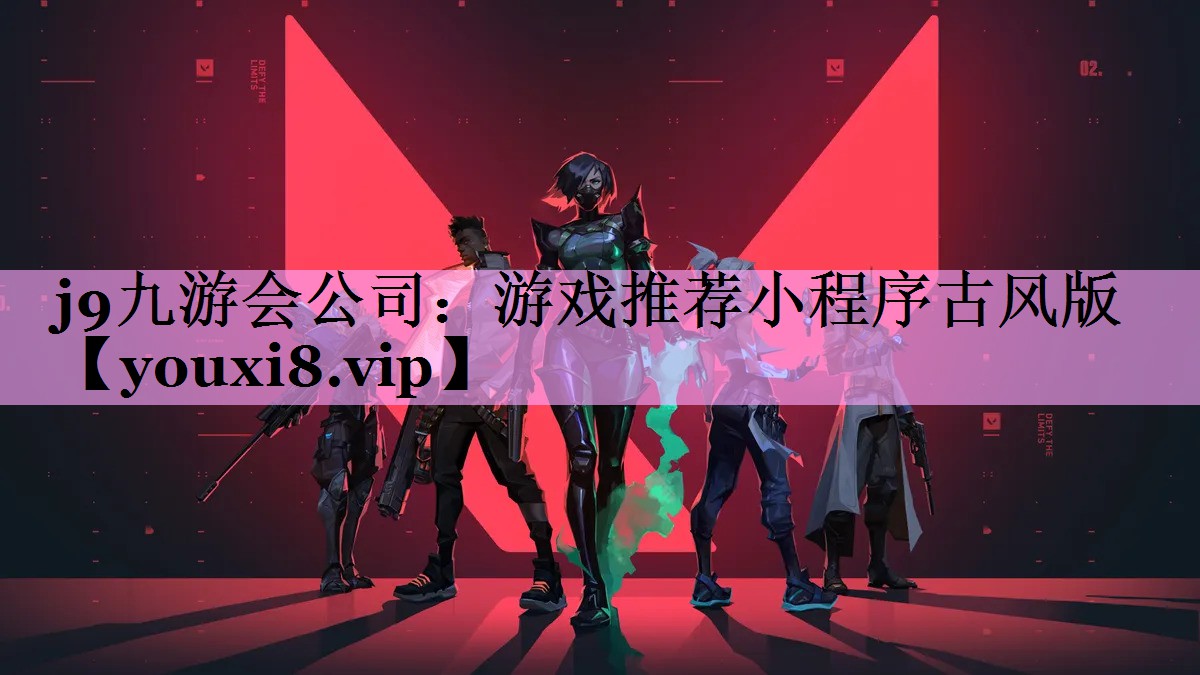 游戏推荐小程序古风版 游戏推荐小程序古风版