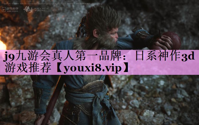 日系神作3d游戏推荐 日系神作3d游戏推荐
