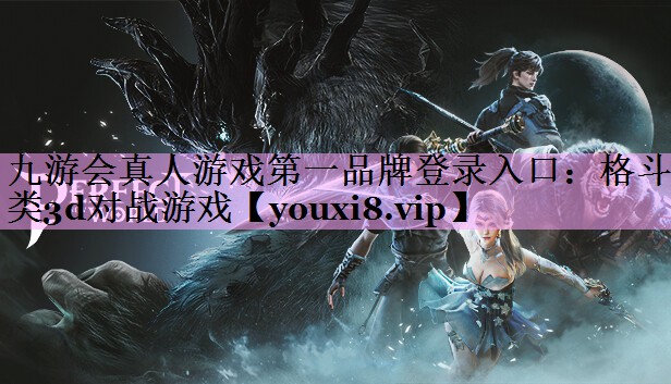格斗类3d对战游戏 格斗类3d对战游戏
