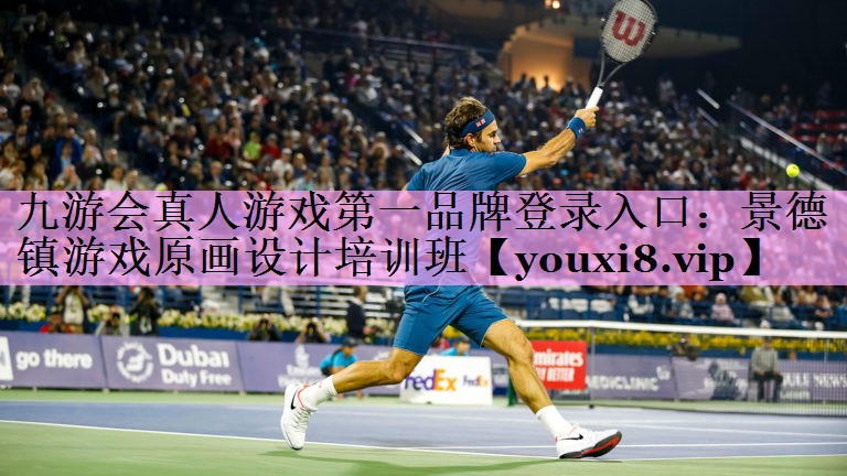 景德镇游戏原画设计培训班 景德镇游戏原画设计培训班