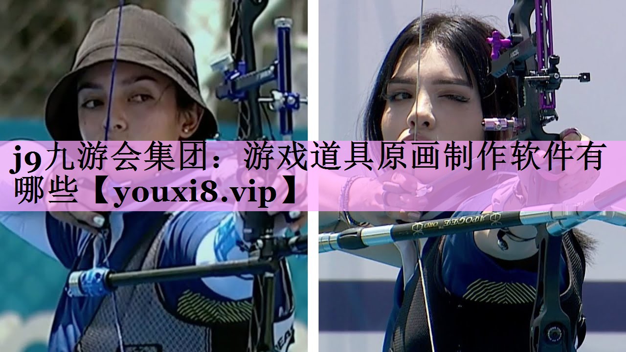 游戏道具原画制作软件有哪些 游戏道具原画制作软件有哪些