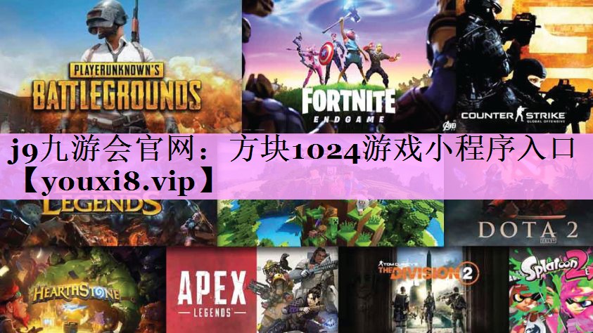 方块1024游戏小程序入口 方块1024游戏小程序入口