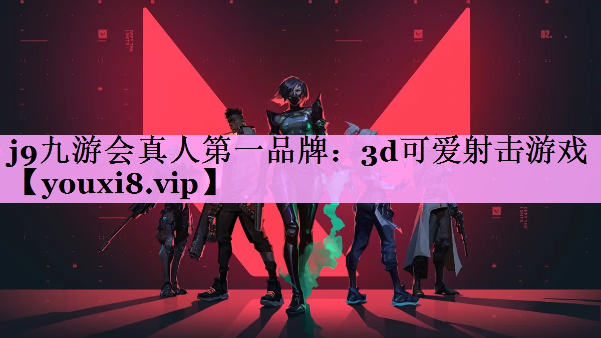 3d可爱射击游戏 3d可爱射击游戏