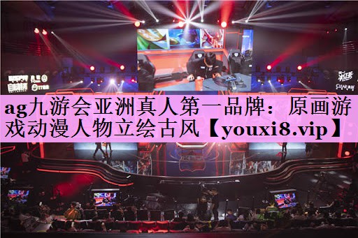 原画游戏动漫人物立绘古风 原画游戏动漫人物立绘古风
