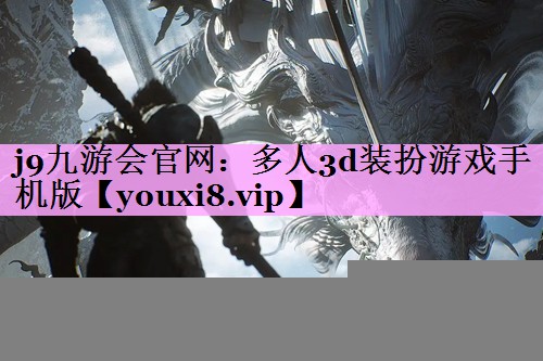 多人3d装扮游戏手机版 多人3d装扮游戏手机版