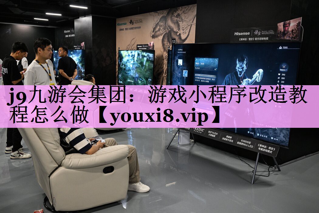 游戏小程序改造教程怎么做 游戏小程序改造教程怎么做
