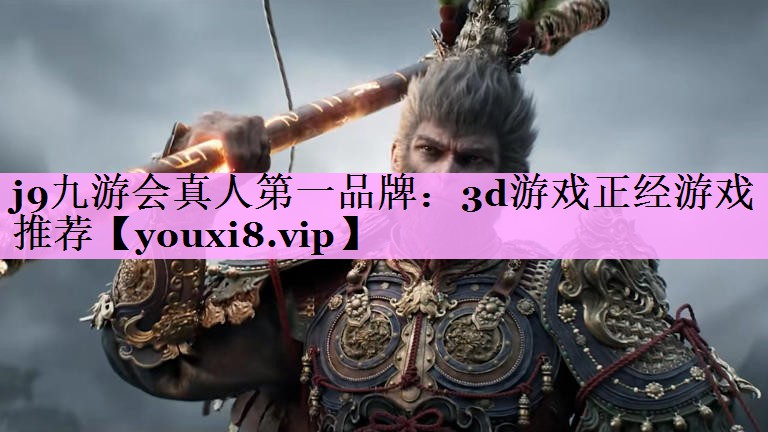 3d游戏正经游戏推荐