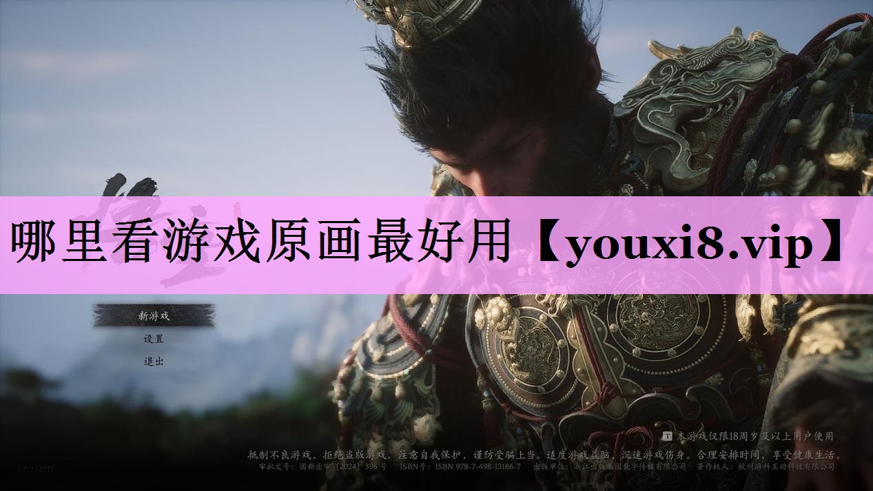 哪里看游戏原画最好用 哪里看游戏原画最好用