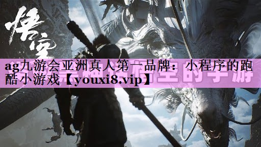小程序的跑酷小游戏 小程序的跑酷小游戏