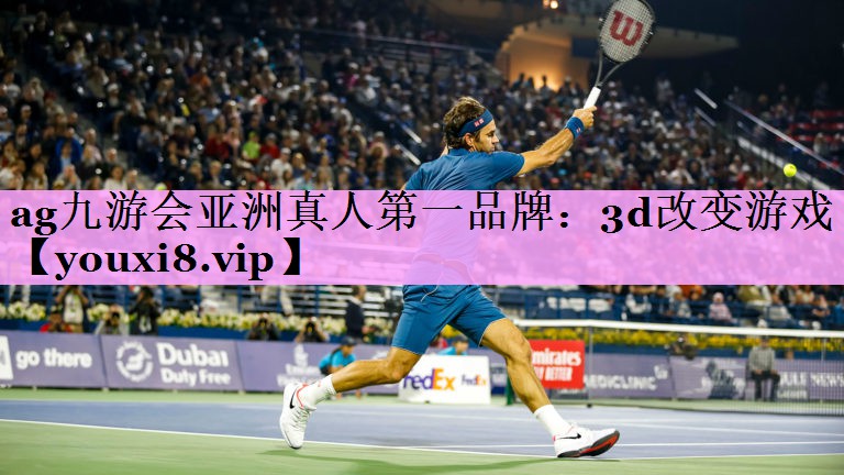 3d改变游戏