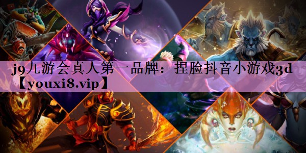 捏脸抖音小游戏3d