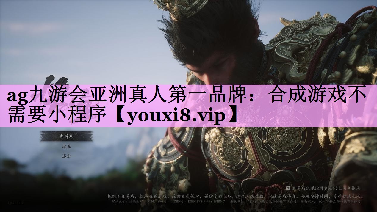 合成游戏不需要小程序