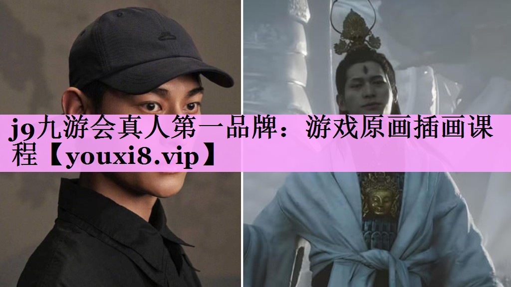 游戏原画插画课程